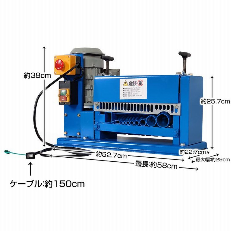 電線 皮むき機 剥線機 電動 皮むき工具 電線むき機 ケーブル カッター ワイヤー ストリッパー 被覆 カット 操作簡単 1.5mm〜38mm 電設  資材 DIY ny471 | LINEブランドカタログ