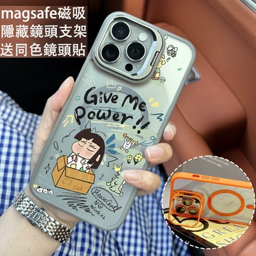i17 塗鴉盒子妮妮 金屬鏡頭支架 磁吸防摔殼 iPhone 17 15 14 13 12 11 Pro Max 保護殼