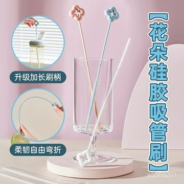 ☀️臺灣6H貨☀️吸管便攜長柄硅膠清潔奶瓶細長清洗洗刷防汙刷子清潔刷加長神器 HEAT