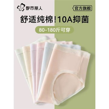 都市麗人純棉內褲女生2026新款全棉抗菌中腰無痕運動少女生三角褲