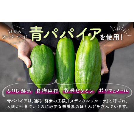 ふるさと納税 無添加 青パパイアカレードレッシング（200ml×4本） 宮崎県新富町