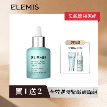【母親節特惠】海洋膠原逆時緊緻組(KT136A)