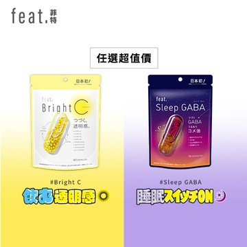 feat.液態微粒膠囊保健品-2款可選