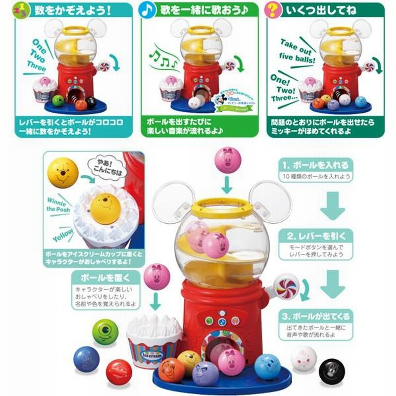 おまけ付 知育玩具 1歳 2歳 3歳 はじめて英語 ディズニー ピクサーキャラクターズ おしゃべりいっぱい ガチャ タカラトミー おもちゃ 子供 誕生日プレゼント 通販 Lineポイント最大0 5 Get Lineショッピング