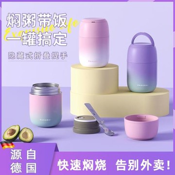 德國工藝銀耳燜燒杯燜煮粥湯羹不銹鋼壺24小時保溫杯便攜式專用