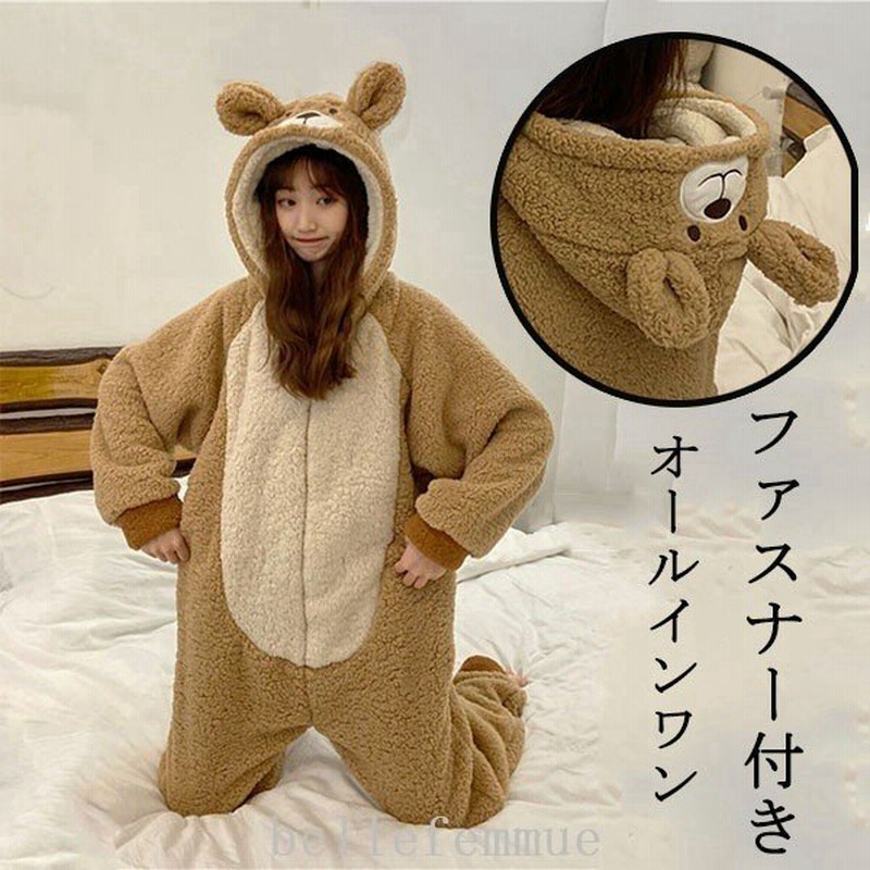 パジャマルームウェアレディースもこもこかわいいオールインワン春秋冬部屋着寝巻きくま耳耳付き動物あったかプレゼント 通販 Lineポイント最大0 5 Get Lineショッピング