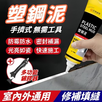 台灣出貨🎇免運🔥防水防黴密封膠 廚房衛浴美縫劑 不發霉填縫劑 居家修補膏 浴室填縫劑 磁磚縫修補 堵漏萬用修復膏 塑鋼土