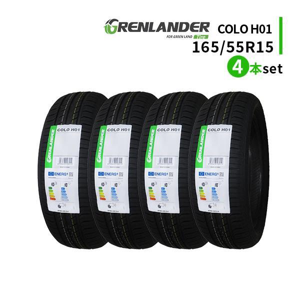 4本セット 165/55R15 2023年製造 新品サマータイヤ GRENLANDER COLO H01 送料無料 165/55/15 通販  LINEポイント最大0.5%GET LINEショッピング