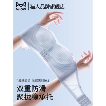 (免運)貓人防滑前扣無肩帶內衣女防滑聚攏小胸顯大抹胸美背文胸夏季薄款