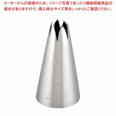 SA18-8口金 花 6切 No. 4【金属 単品 口金】 【バレンタイン 手作り ケーキデコレーション口金 デコレーション絞り出し口金 お菓子絞り金口がね】
