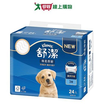 舒潔棉柔厚韌抽取式衛生紙90抽x24包【愛買】