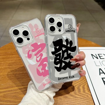適用蘋果16promax磁吸可爱手機殼發財藝術字iPhone15magsafe7 8 14plus高透13新款12 11
