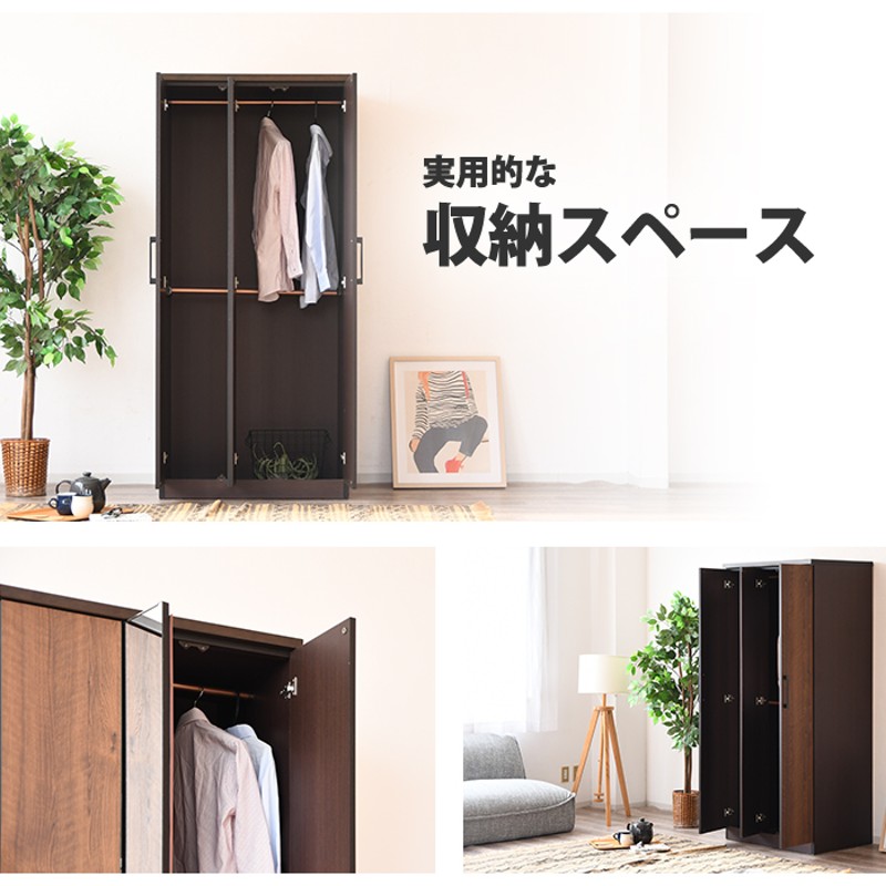 ワードローブ クローゼット タンス 完成品 幅80cm 服吊り 木製