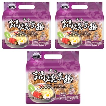 新宏 黃金鍋燒意麵 台式古早肉燥風味  335g  3袋