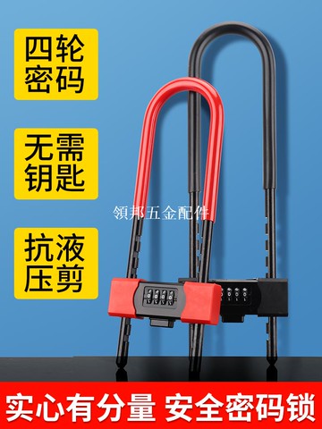 密码锁u型锁玻璃门锁家用挂锁门锁u形长锁具插锁仓库大门防盗店面[領邦五金配件]