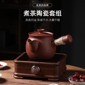愛洛琳 陶瓷朱泥煮茶壺罐罐茶煮茶器電陶爐 家用小型花果茶養生鍋