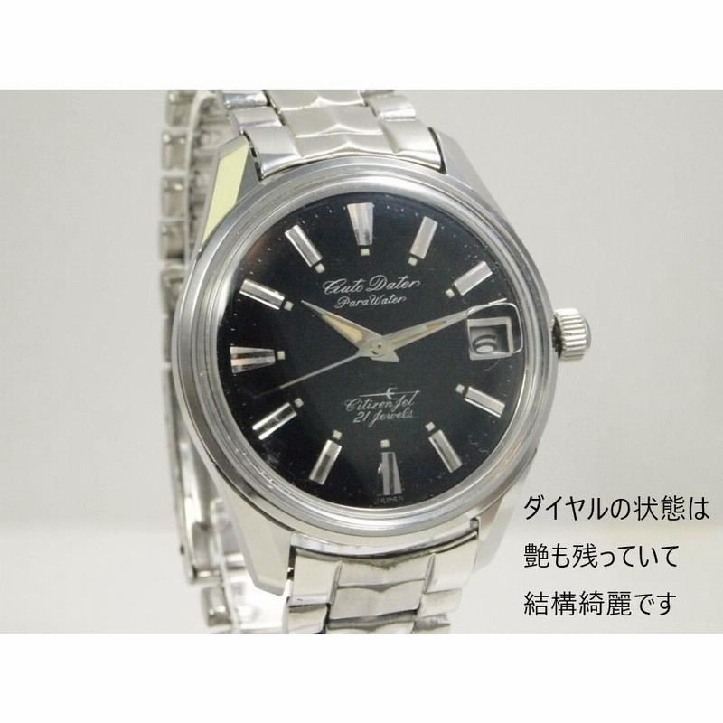 CITIZEN JET Auto Dater PARAWATER【シチズン ジェット オートデーター