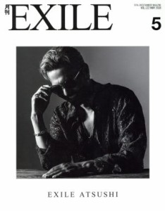  月刊　ＥＸＩＬＥ(５　２０１８) 月刊誌／ＬＤＨ