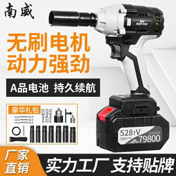免運電動工具無刷鋰電扳手電動扳手架子工木工沖擊風炮充電電鑚快速出貨