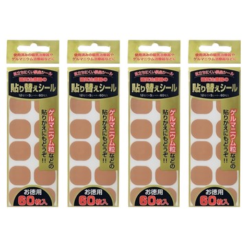 易利氣 日本磁力貼替換貼布 20mm  60枚  4包