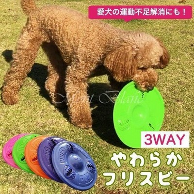 フリスビー 犬 犬用 おもちゃ ペット用おもちゃ エサ入れ 水飲み 柔らかい ペット ワンちゃん 犬 おもちゃ 通販 Lineポイント最大get Lineショッピング