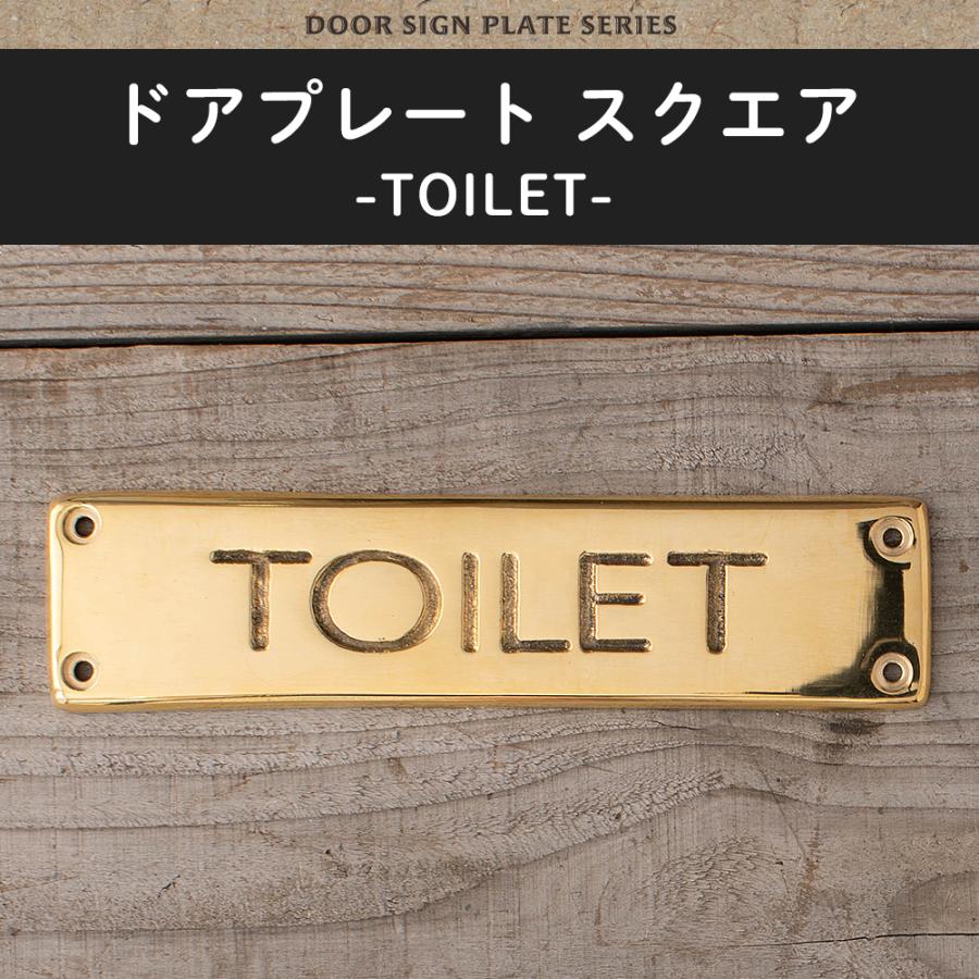 トイレプレート