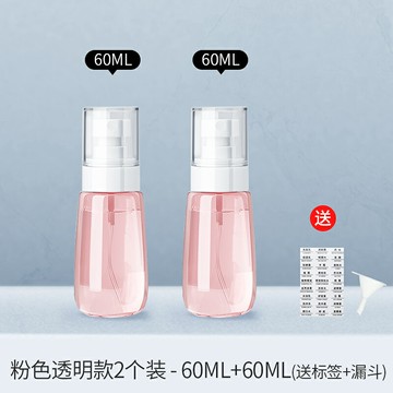 分裝瓶 乳液瓶 旅行分裝瓶 噴霧瓶子超細霧旅行分裝瓶臉部爽膚化妝補水便攜按壓式酒精小噴壺『FY01538』