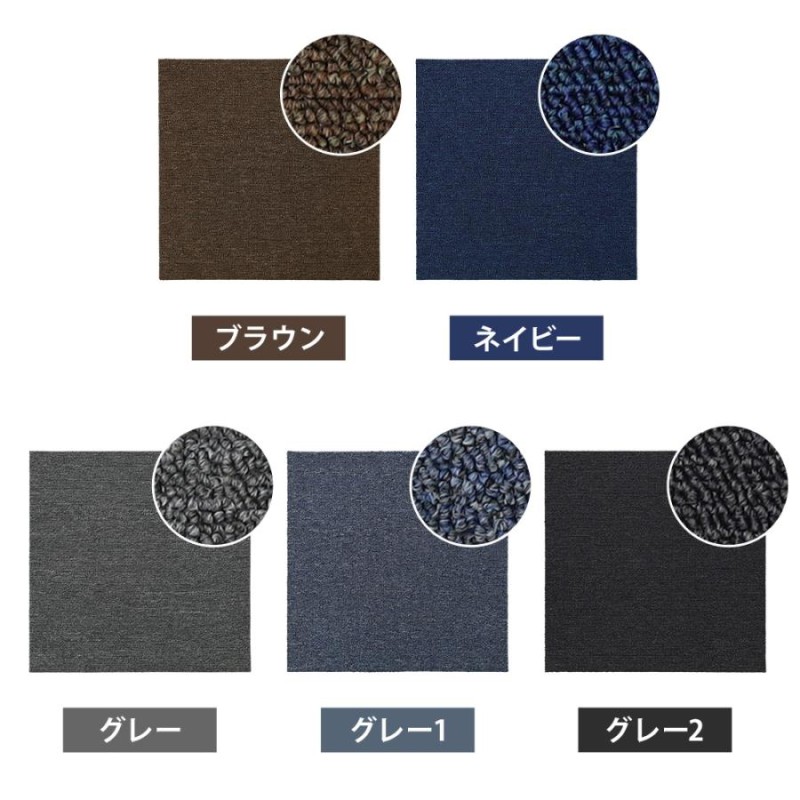 先着5%OFF！】 タイルカーペット 50×50cm 100枚 安い 厚み 3.5mm