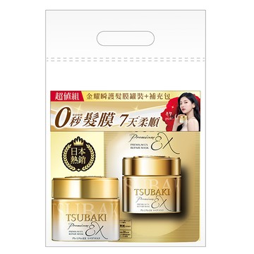 TSUBAKI 金髮膜罐裝補包超值組 (180g+150g)