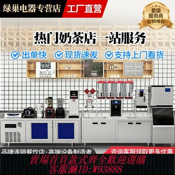 {台灣公司貨 可打統編}綠巢奶茶店全套設備水吧臺酒吧咖啡商用工作臺調酒臺不銹鋼操作臺
