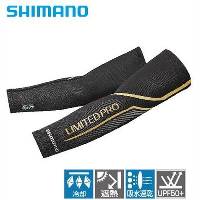 シマノ サン プロテクション クール アームカバー リミテッドプロ Ac 077r リミテッドブラック フリーサイズ O01 S01 セール対象商品 通販 Lineポイント最大0 5 Get Lineショッピング