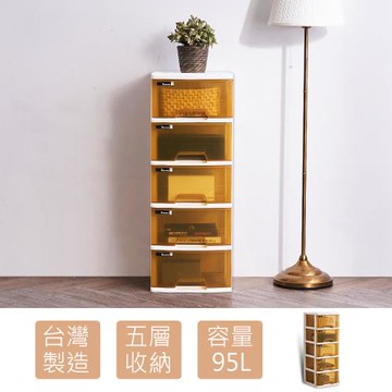 時尚屋  [KW7]杉崎琥珀五層置物櫃KW7-AU51免運費/台灣製/置物櫃