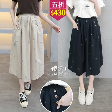 ★五折價$430★糖罐子【SS2287】縮腰排釦口袋造型刺繡英字布標後開衩長裙→預購