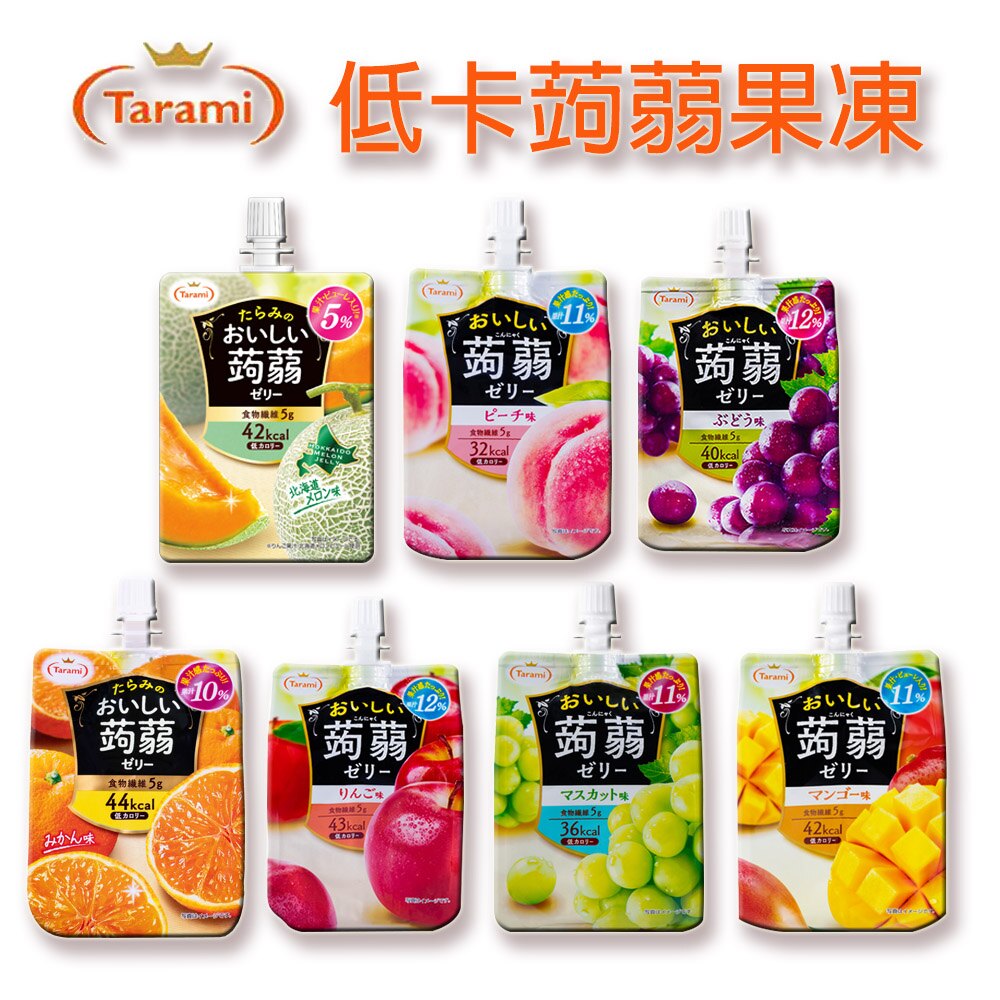 日本 Tarami 達樂美 吸吸果凍飲 葡萄 水蜜桃 蘋果 芒果 哈密瓜 150g【咪咪兔小舖】低卡低熱量 代餐 果凍飲