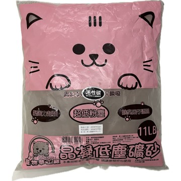 【宅配上限2包】貓砂 晶凝低塵礦砂 (11LB)【現貨】