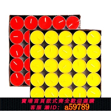 【台灣公司 可打統編】1/2/3/4/8/12/24小時無煙酥油燈蠟燭家用敬神無添加貢品油酥燈油