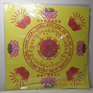 正財橫財偏財紙 天地財神相照應 30張 正財橫財求財數度最快