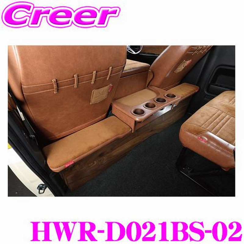 クラフトプラス セカンドキャビネット トヨタ 200系 ハイエース