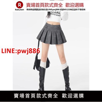 【高品質超低價】拉夏貝爾辣妹灰色PU皮裙短裙女春季2025新款高腰小個子a字jk裙子【注意！下單滿500出貨】