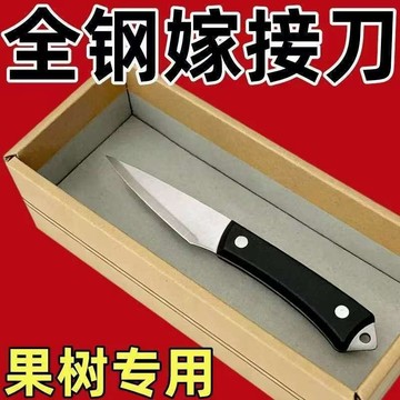 臺灣熱賣果樹嫁接刀園藝園林專用芽接刀手工嫁接神器不鏽鋼戶外便攜工具JYH
