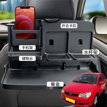 適用一汽威志V2V5夏利汽車載后排折疊小桌車內餐盤座椅背手機支架