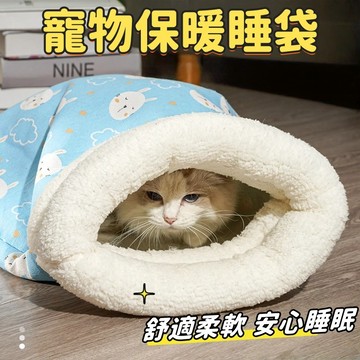 寵物窩 貓睡袋  寵物睡袋 貓窩 貓咪睡袋 寵物牀 貓咪窩 寵物睡窩 貓牀 貓咪牀 貓咪睡窩 貓屋 寵物窩 寵物保暖窩