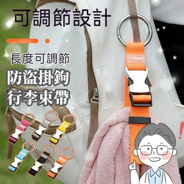 旅行防盜掛扣行李捆綁打包帶便攜帶行李箱掛包帶外置掛行李箱掛扣