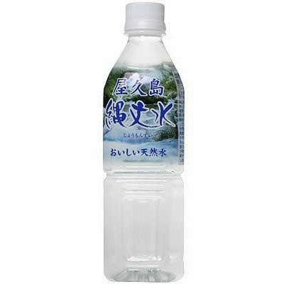屋久島縄文水500ml×10