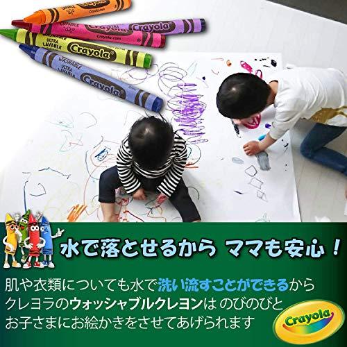 クレヨラ アメリカ 海外輸入 Crayola Ultra-Clean Washable Crayons Colors