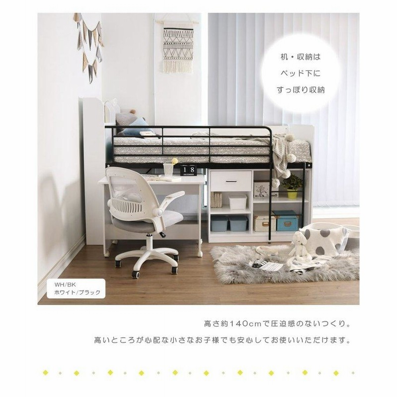 【ホワイト】システムベッド デスク＋収納ラック＋階段 子供ベッド 木製 学習机 ホワイト】システムベッド デスク＋収納ラック＋階段 子供ベッド
