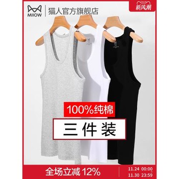 貓人男士背心純棉夏季內穿無痕透氣薄款修身打底衫跨欄汗衫男生