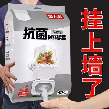 新款升級【500只】保鮮膜套食品級一次性保鮮罩防塵【翻蓋抽取】