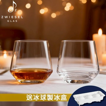 【微醺對杯 送冰球盒】德國水晶杯 ZWIESEL GLAS PURE系列 威士忌杯 389ml 2入禮盒 原廠禮盒+提袋｜新年禮物｜水瓶座生日快樂｜生日禮物｜送禮｜禮盒