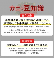 本ずわいがに 爪肉 約1kg 加熱用